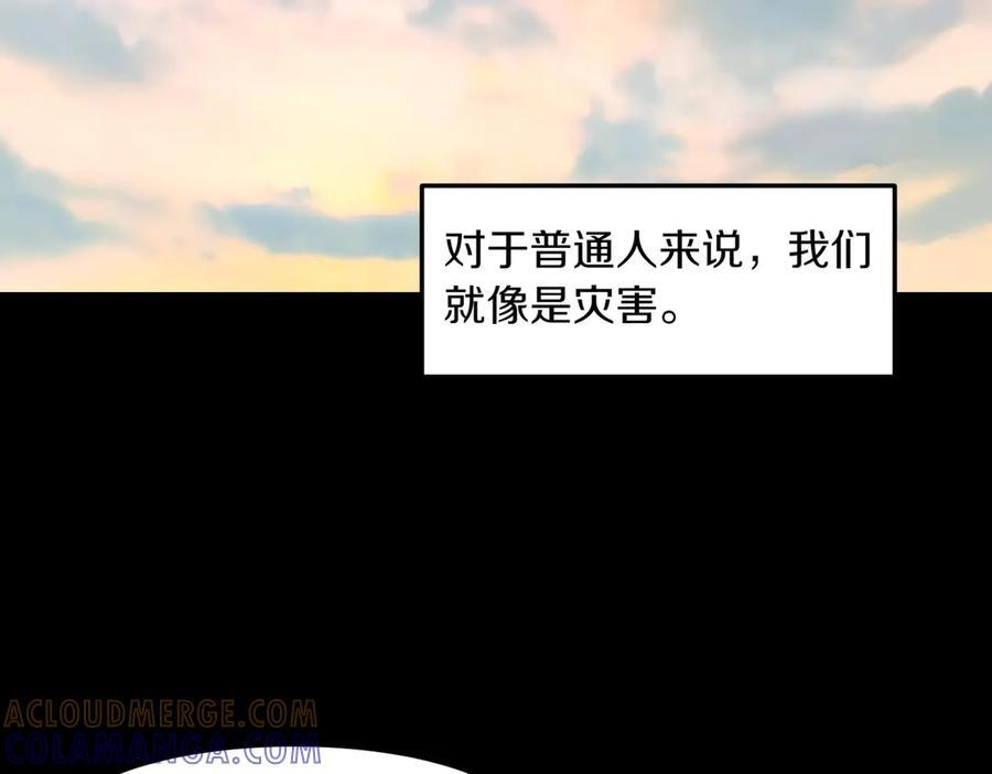 萨满Shaman漫画,第107话 秘密研究数据1图