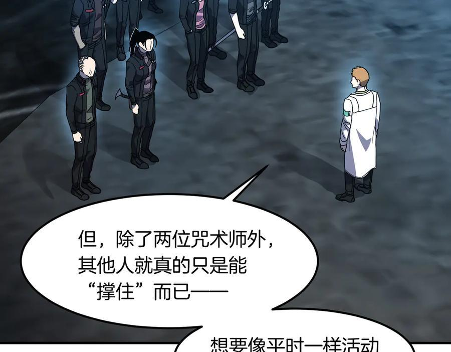 萨满Shaman漫画,第113话 作战核心2图