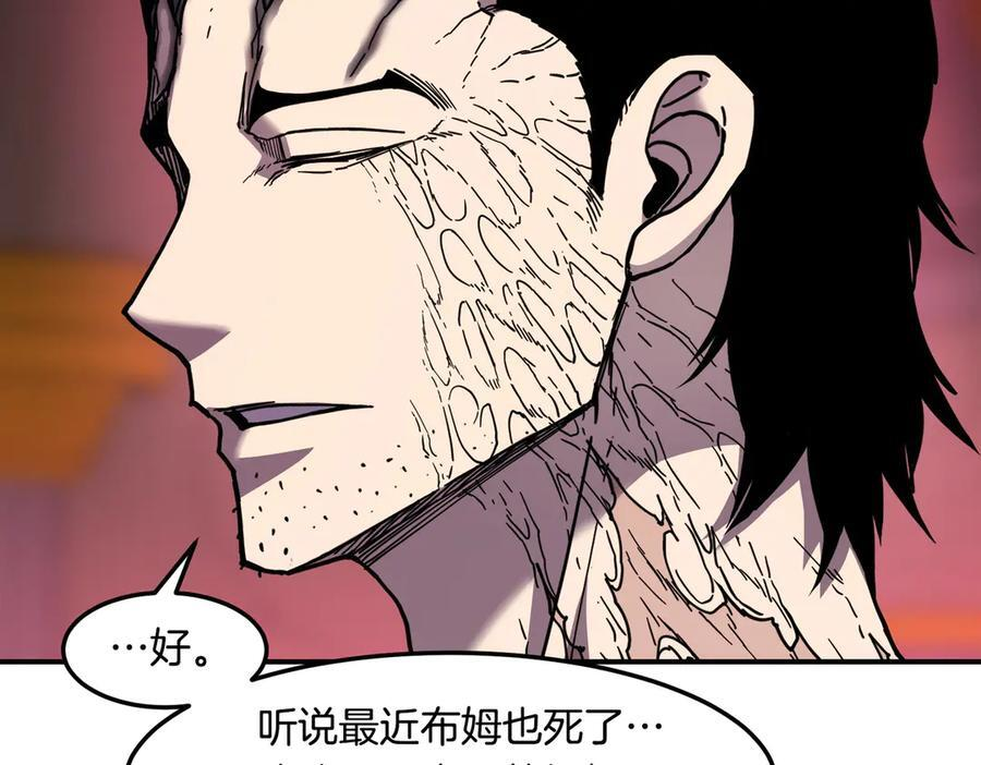 萨满Shaman漫画,第112话 谁是主角3图