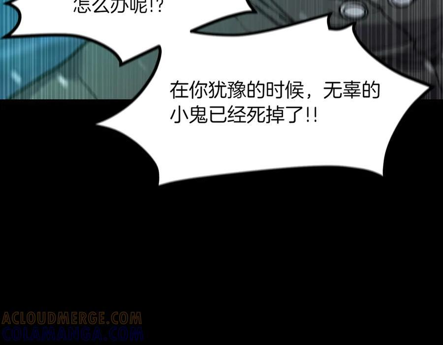 萨满Shaman漫画,第97话 主动寻思5图