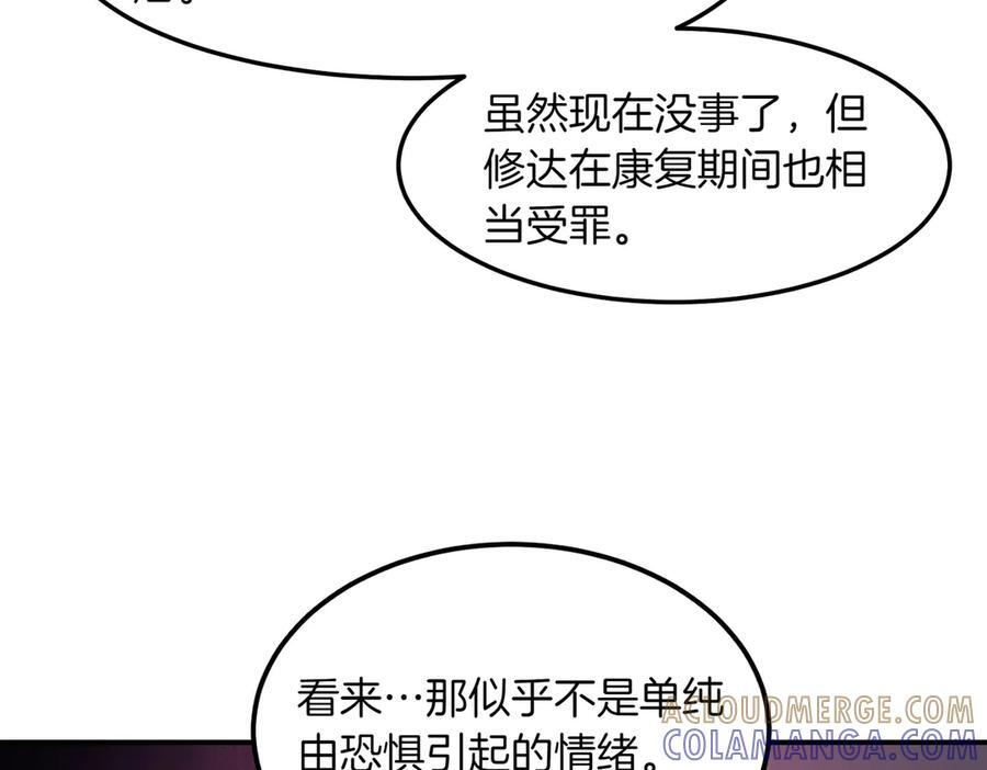 萨满Shaman漫画,第110话 一起走吧1图