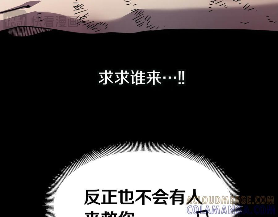 萨满Shaman漫画,第106话 了结孽缘1图
