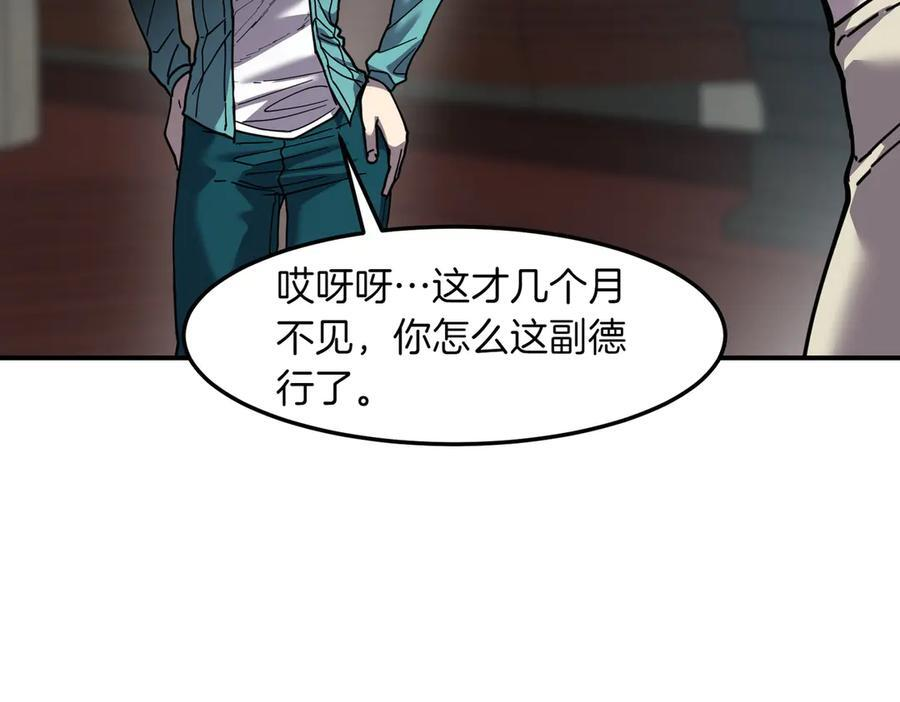 萨满Shaman漫画,第100话 压制2图