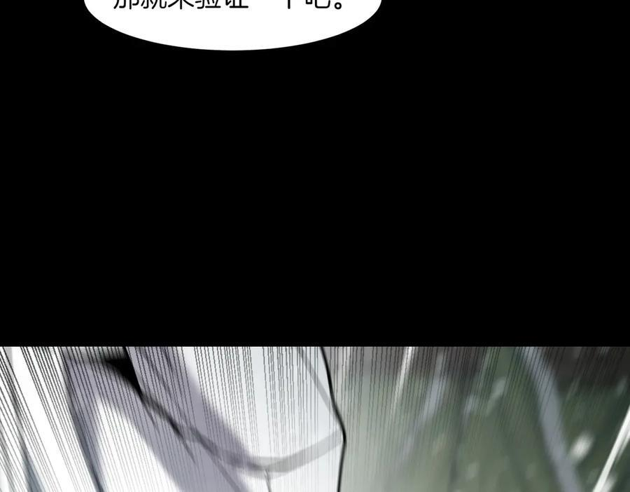 萨满Shaman漫画,第95话 最担心的事4图