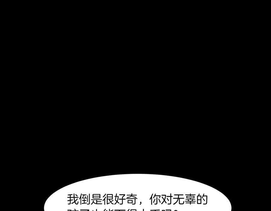 萨满Shaman漫画,第95话 最担心的事3图