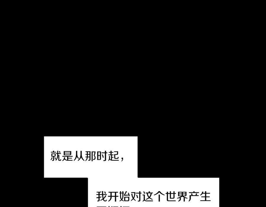 萨满Shaman漫画,第107话 秘密研究数据3图