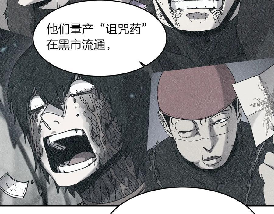 萨满Shaman漫画,第106话 了结孽缘3图