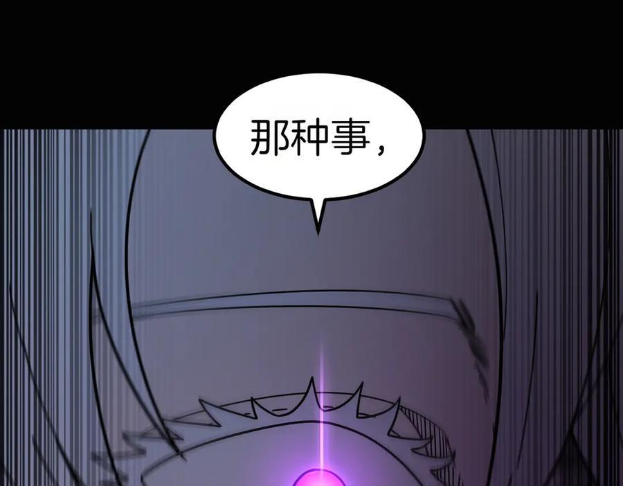 萨满Shaman漫画,第103话 不能重蹈覆辙3图