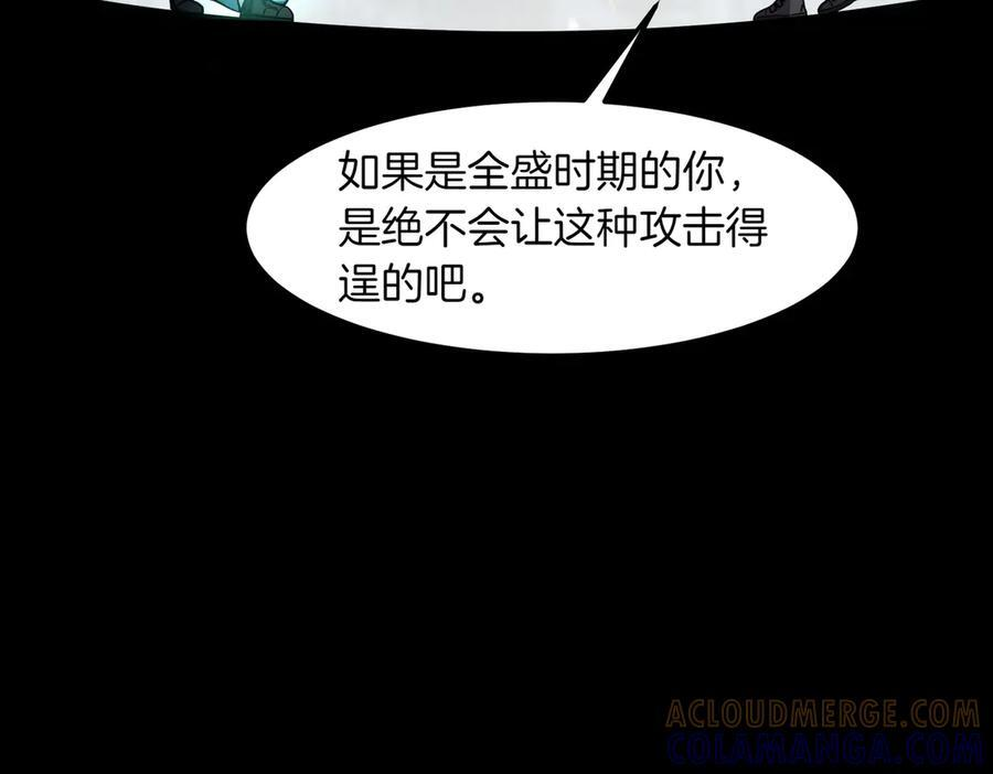 萨满Shaman漫画,第96话 负能量1图