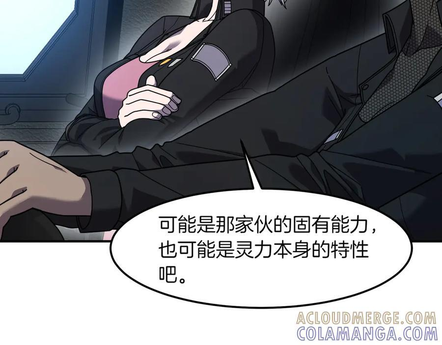 萨满Shaman漫画,第110话 一起走吧5图