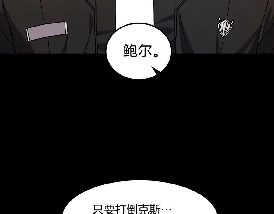 萨满Shaman漫画,第114话 祝你愿望成真3图
