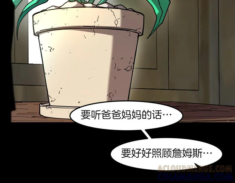 萨满Shaman漫画,第98话 现在才是任务1图