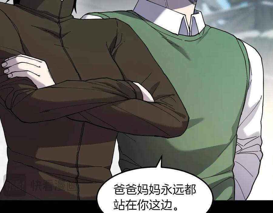 萨满Shaman漫画,第98话 现在才是任务4图