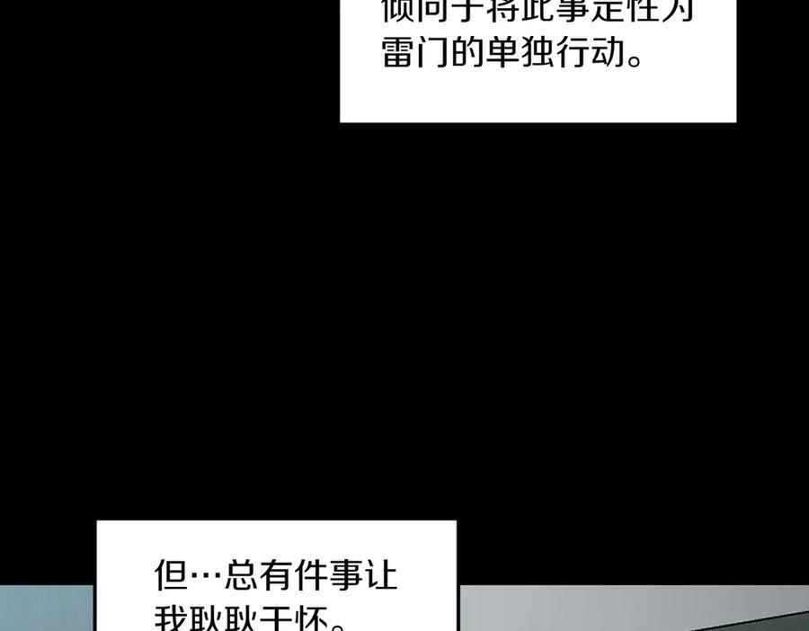 萨满Shaman漫画,第107话 秘密研究数据2图