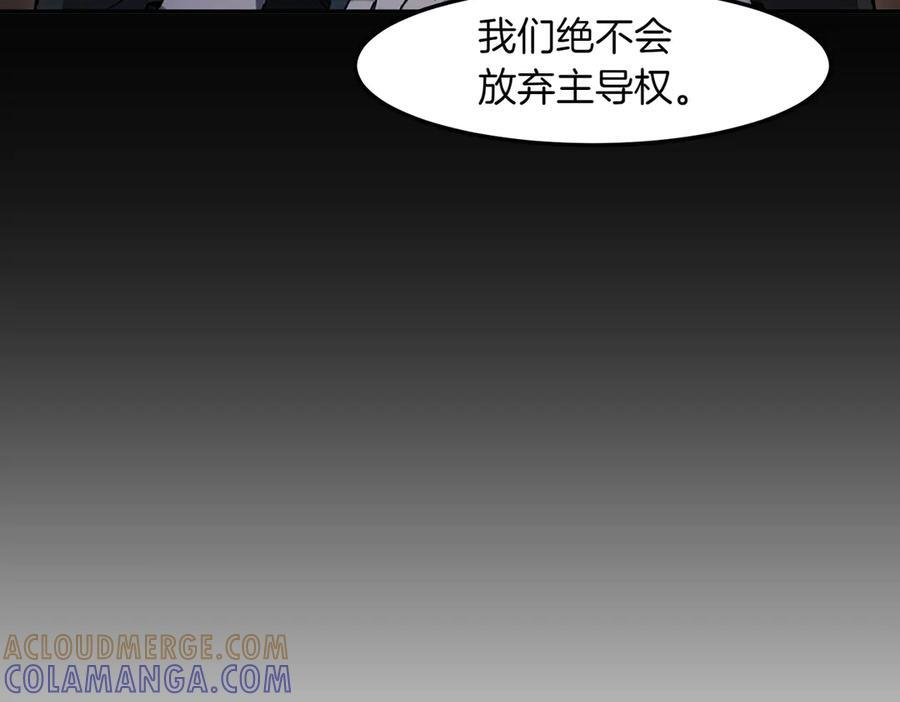 萨满Shaman漫画,第99话 宣战1图