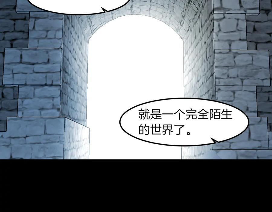 萨满Shaman漫画,第98话 现在才是任务2图