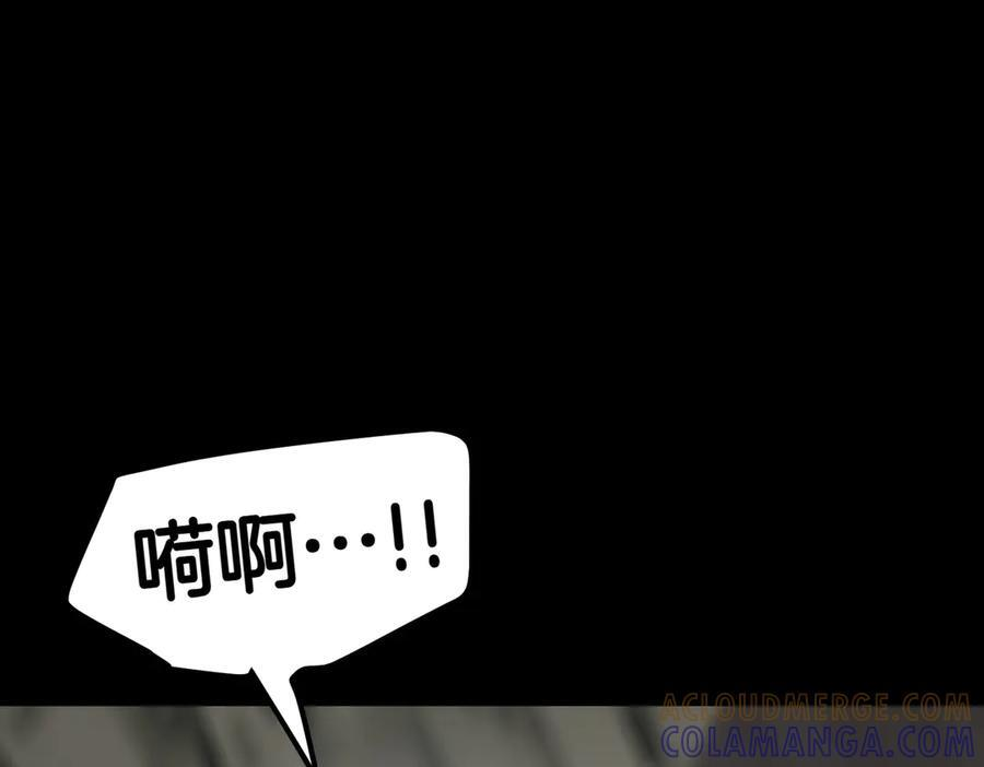 萨满Shaman漫画,第94话 他到底是谁1图