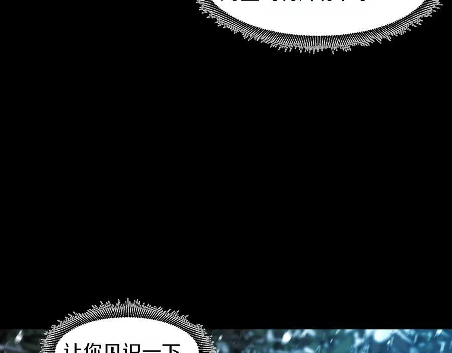 萨满Shaman漫画,第95话 最担心的事2图