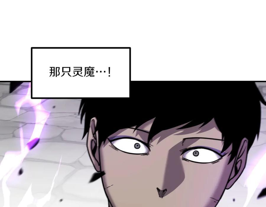 萨满Shaman漫画,第99话 宣战3图