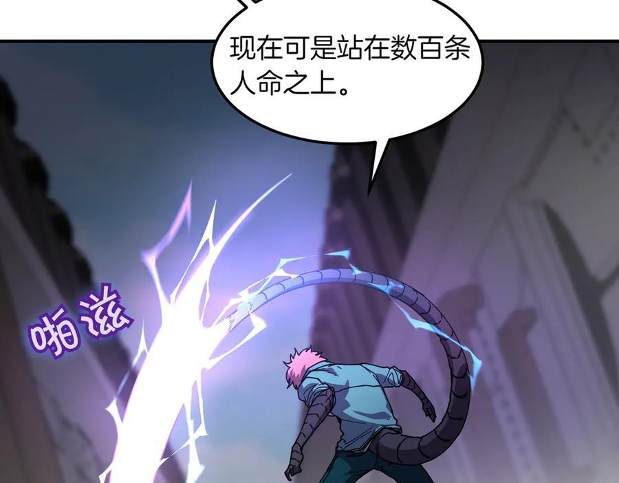 萨满Shaman漫画,第101话 只为复仇4图