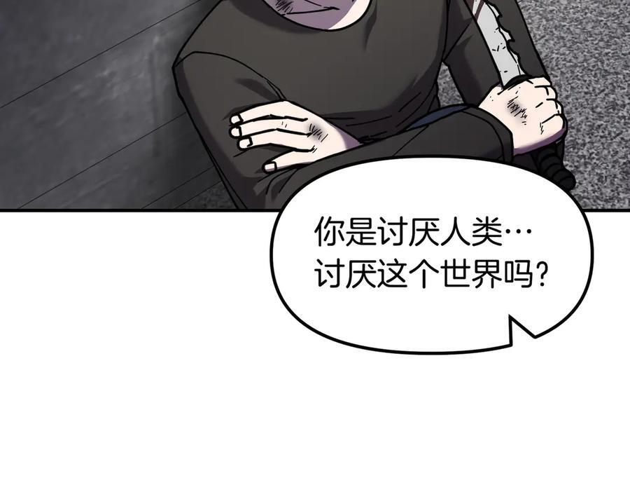 萨满Shaman漫画,完结篇 圆满完成任务2图