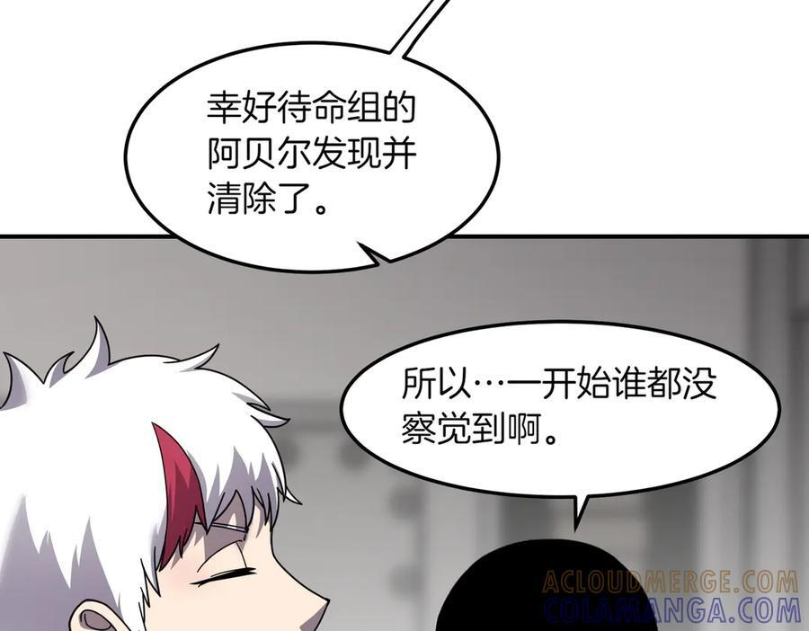 萨满Shaman漫画,第102话 不得已的行动1图