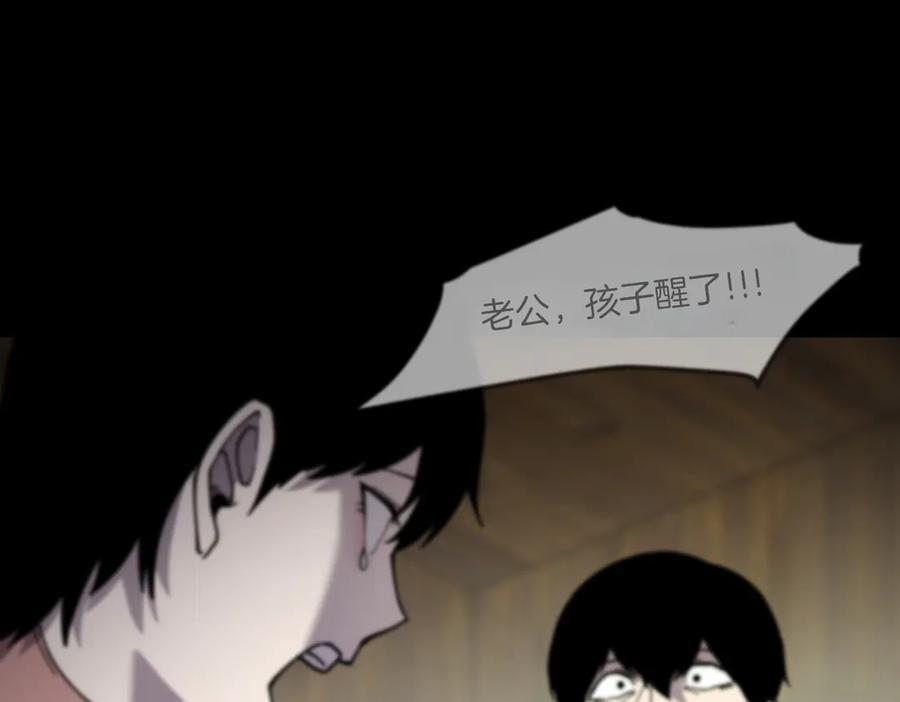 萨满Shaman漫画,第98话 现在才是任务3图