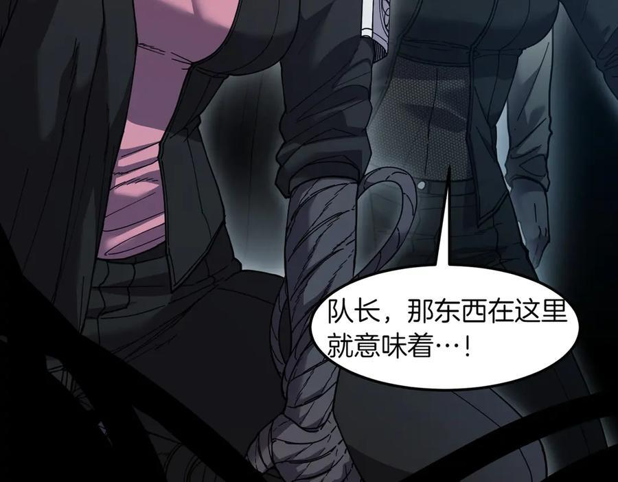 萨满Shaman漫画,第99话 宣战3图