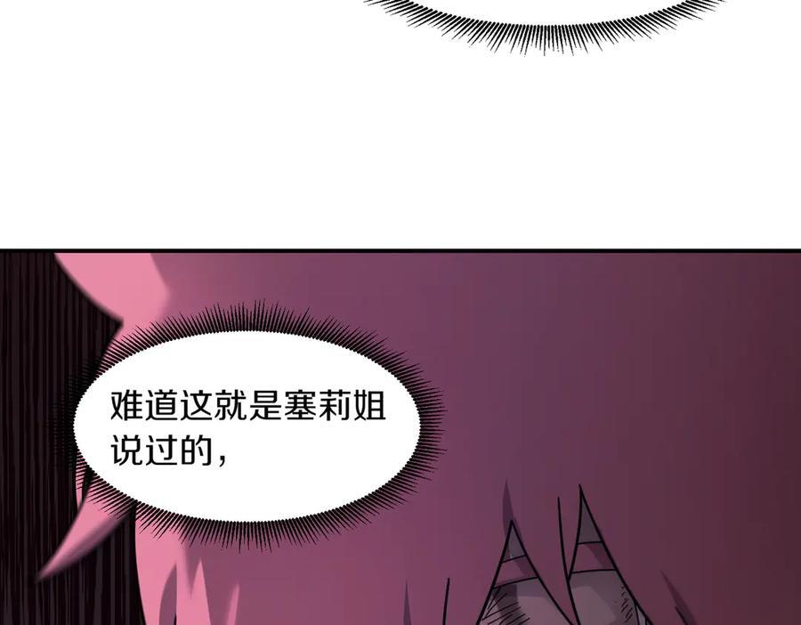 萨满Shaman漫画,第102话 不得已的行动2图