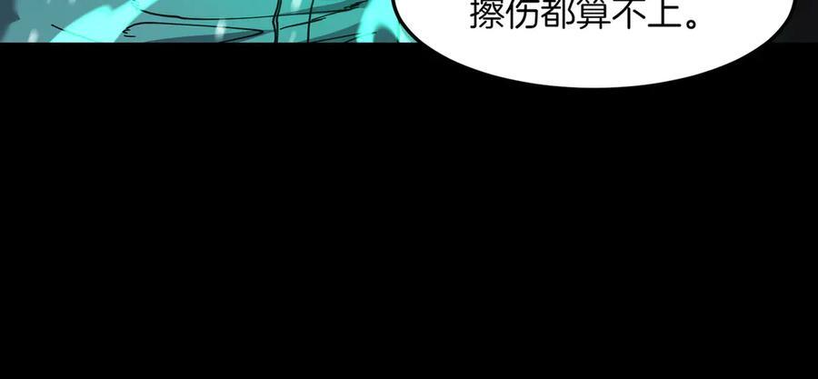 萨满Shaman漫画,第95话 最担心的事4图