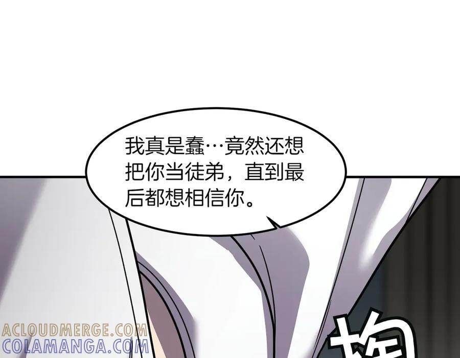 萨满Shaman漫画,第108话 筹备已久1图