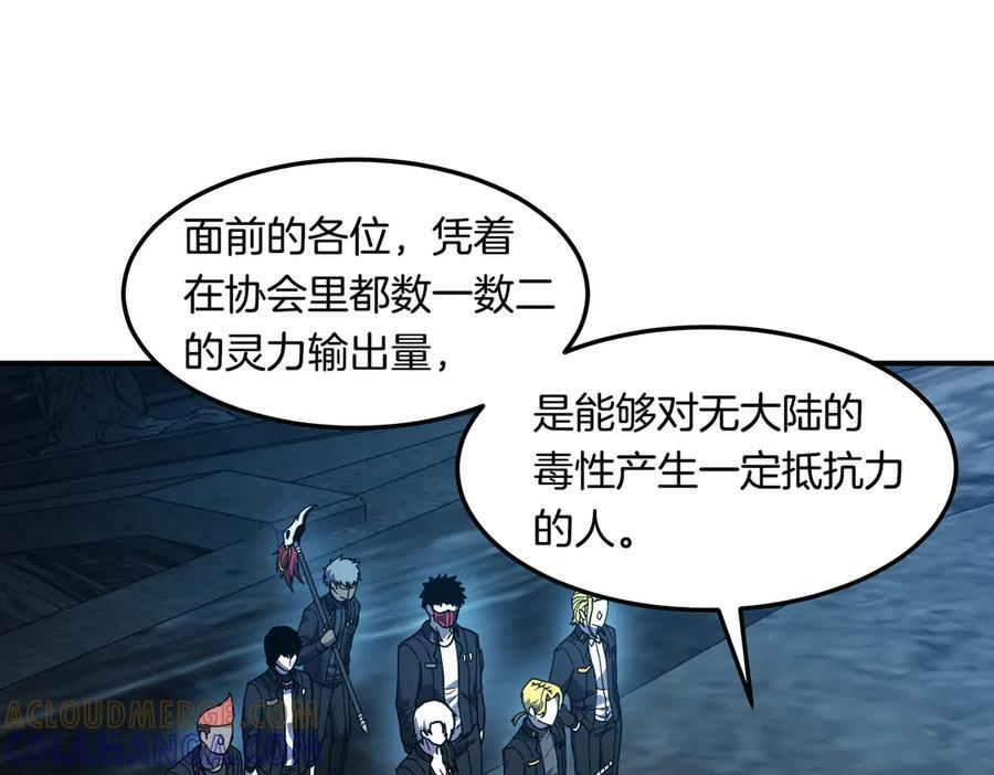 萨满Shaman漫画,第113话 作战核心1图