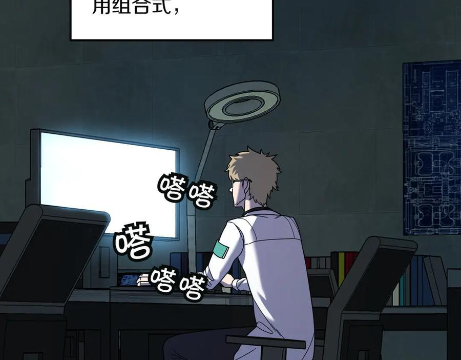 萨满Shaman漫画,第107话 秘密研究数据2图