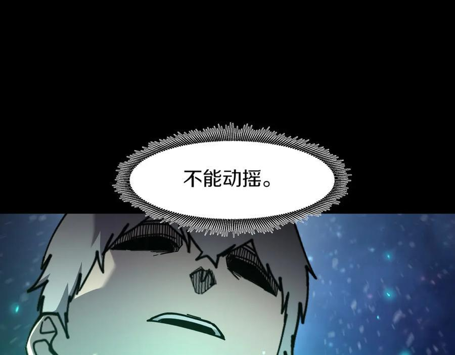 萨满Shaman漫画,第95话 最担心的事4图