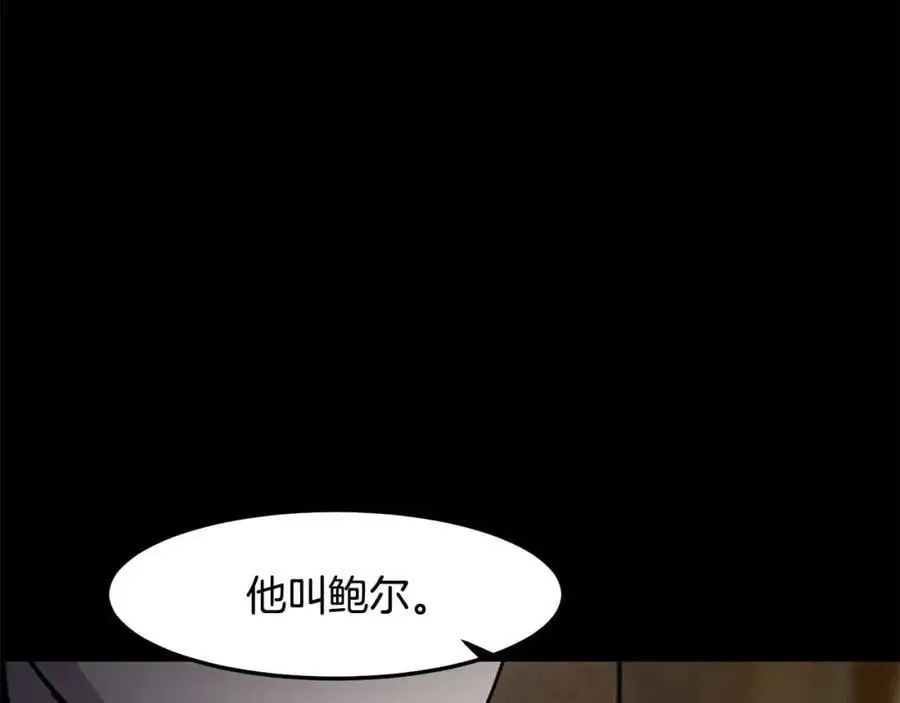 萨满Shaman漫画,第90话 等价交换3图
