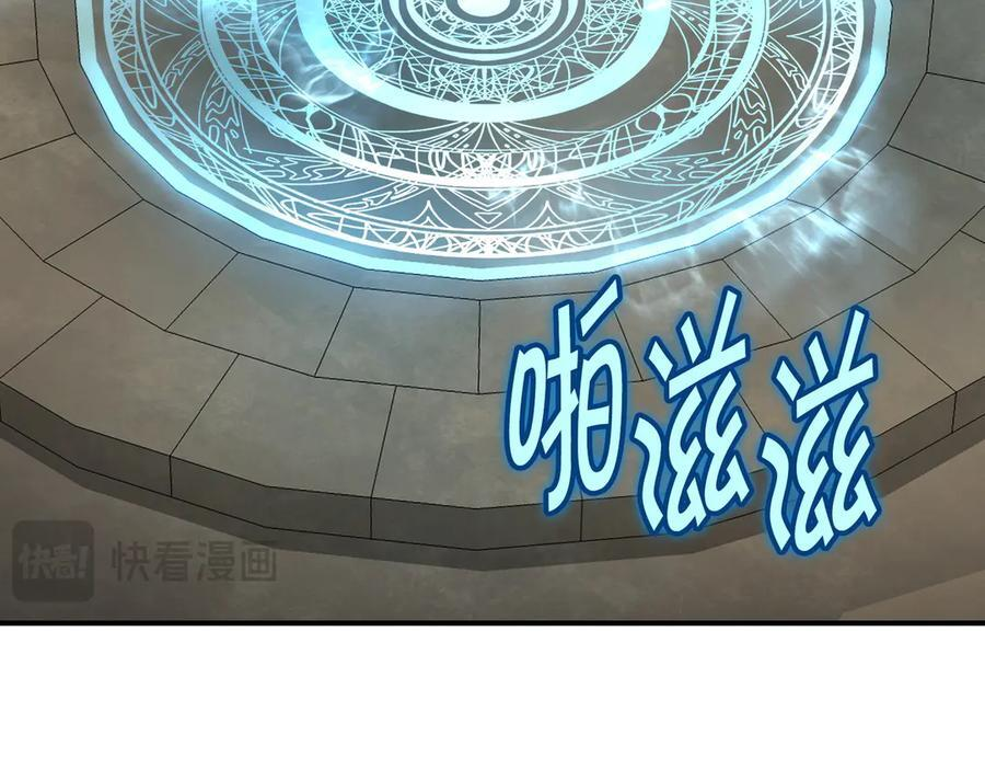 萨满Shaman漫画,第113话 作战核心3图