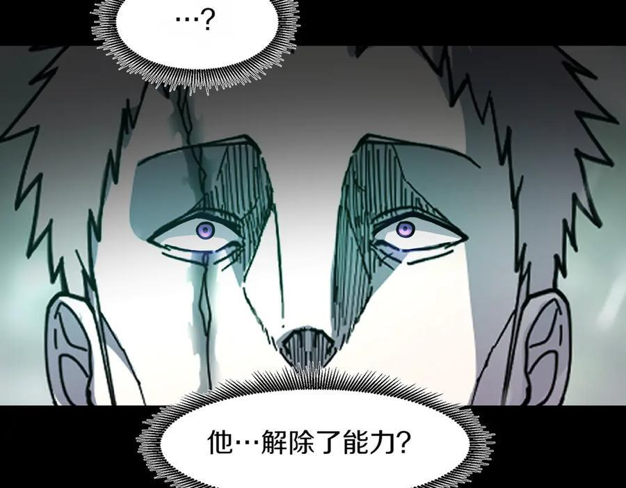 萨满Shaman漫画,第95话 最担心的事4图