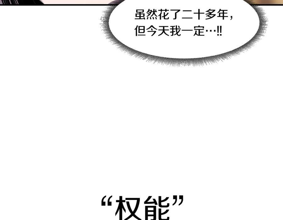 萨满Shaman漫画,第114话 祝你愿望成真3图