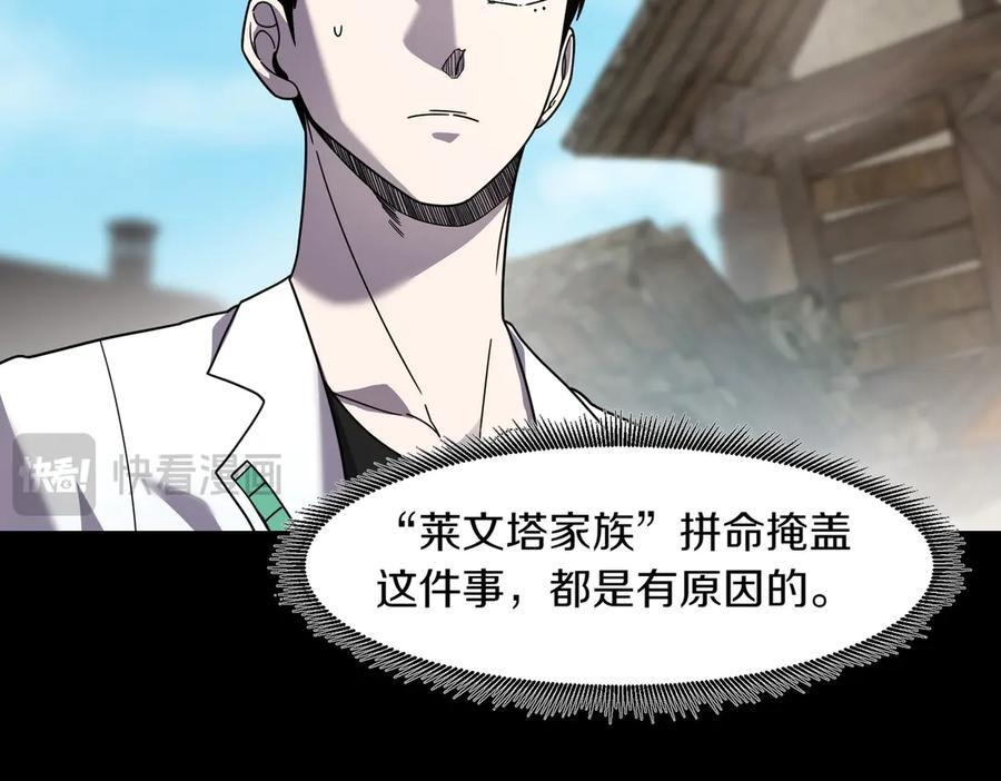 萨满Shaman漫画,第107话 秘密研究数据2图