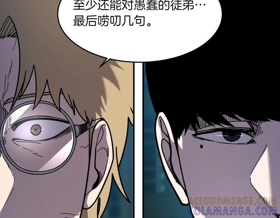 萨满Shaman漫画,第107话 秘密研究数据5图