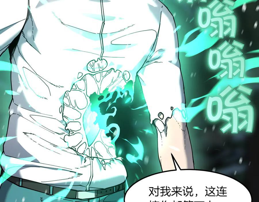 萨满Shaman漫画,第95话 最担心的事3图