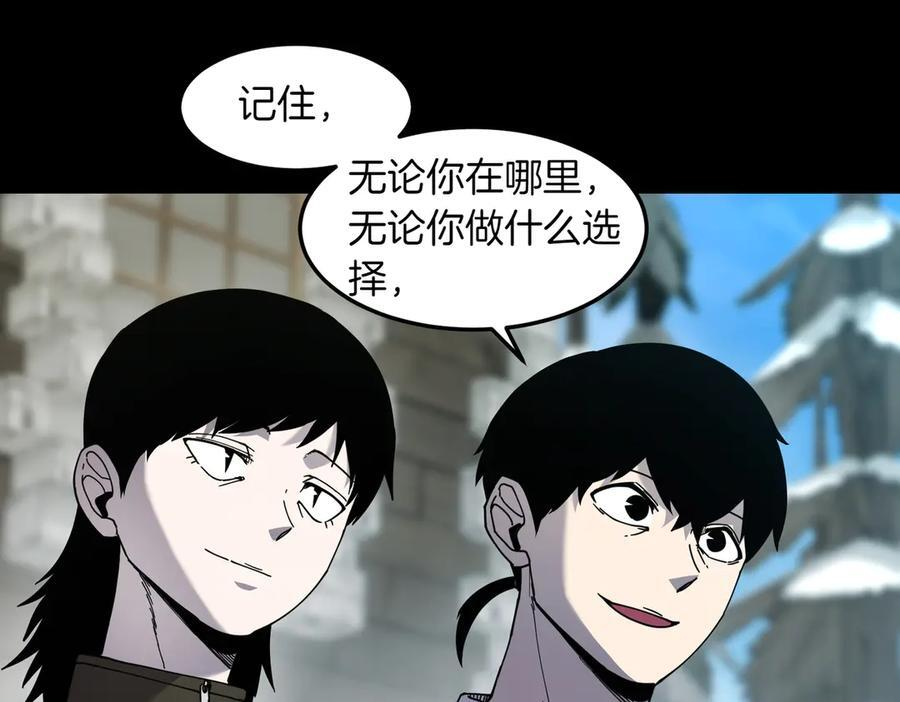 萨满Shaman漫画,第98话 现在才是任务3图