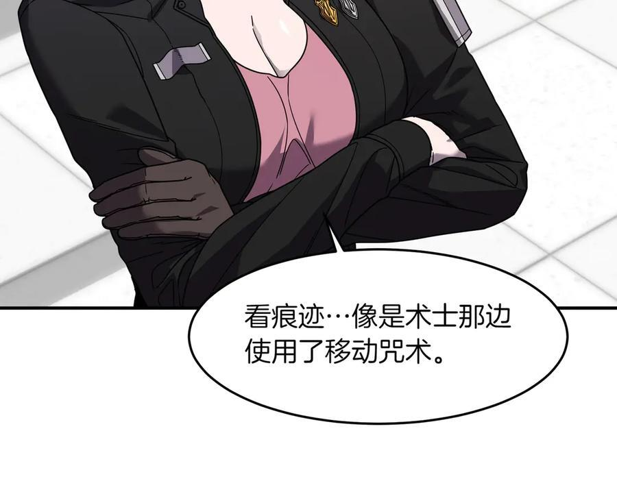 萨满Shaman漫画,第106话 了结孽缘3图