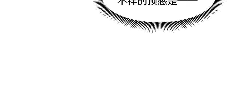 萨满Shaman漫画,第99话 宣战3图