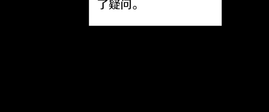 萨满Shaman漫画,第107话 秘密研究数据4图