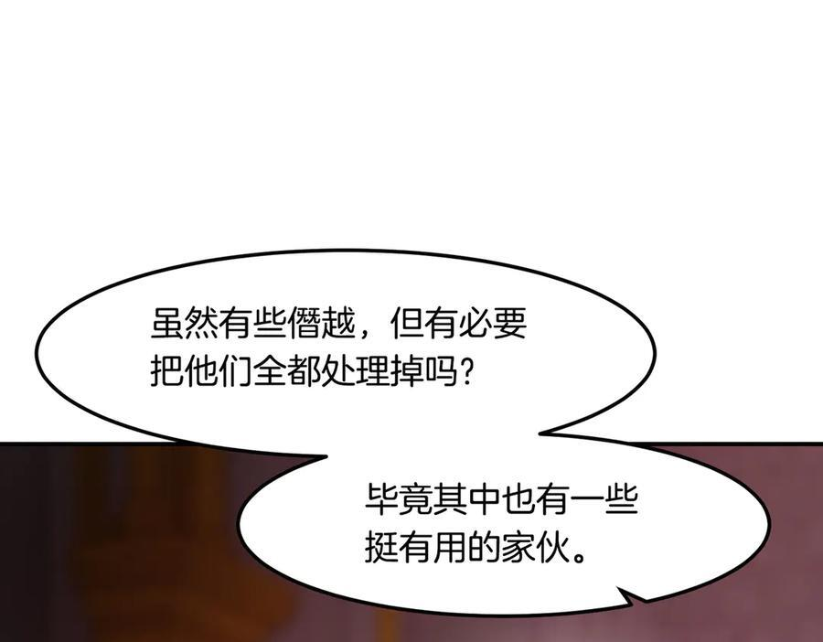 萨满Shaman漫画,第114话 祝你愿望成真2图