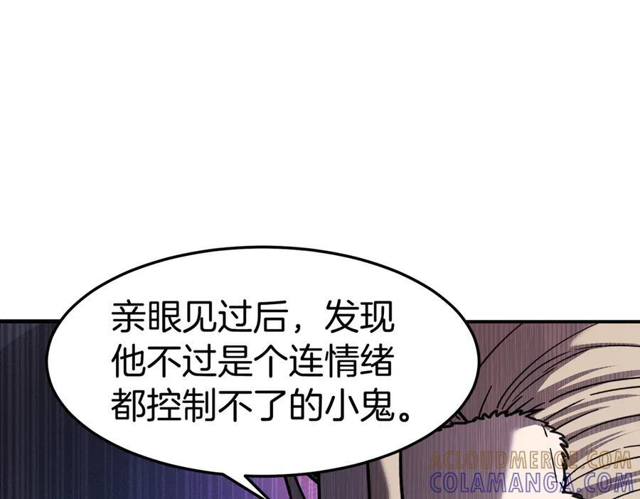 萨满Shaman漫画,第112话 谁是主角1图