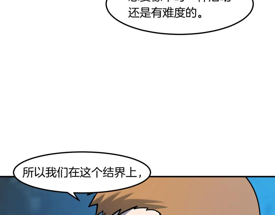 萨满Shaman漫画,第113话 作战核心3图