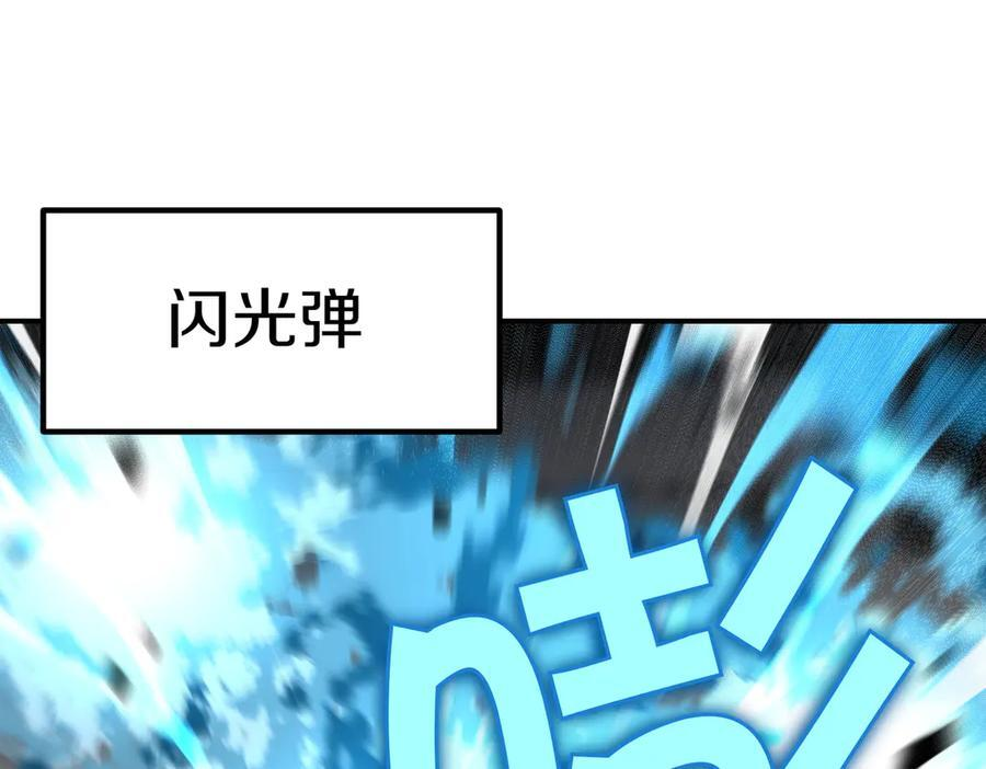 萨满Shaman漫画,第100话 压制2图