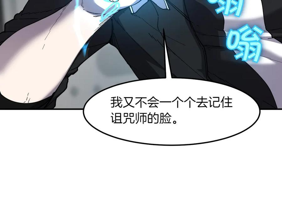 萨满Shaman漫画,第100话 压制2图